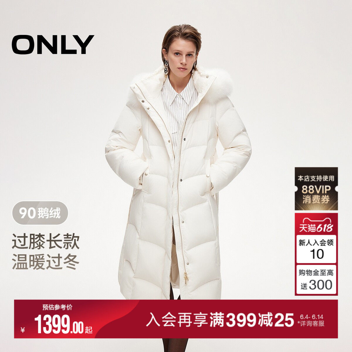 【鹅绒服】ONLY2025冬季新款重磅纯色连帽系带保暖狐狸毛领羽绒服