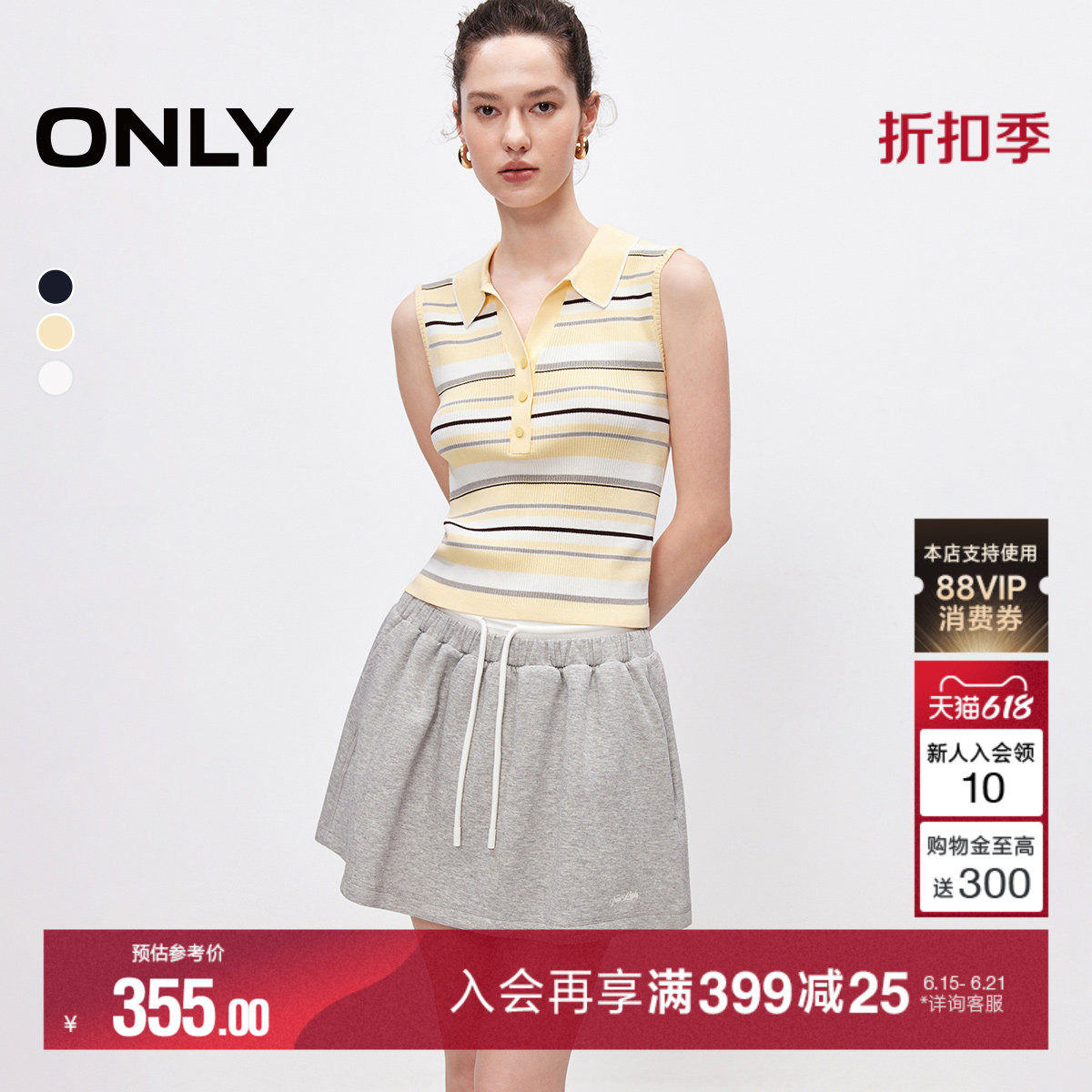 ONLY衬衫领条纹款上衣背心针织衫