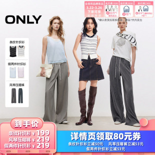 压褶裤 ONLY条纹针织衫 衣橱直播间 假两件针织衫 所有女生