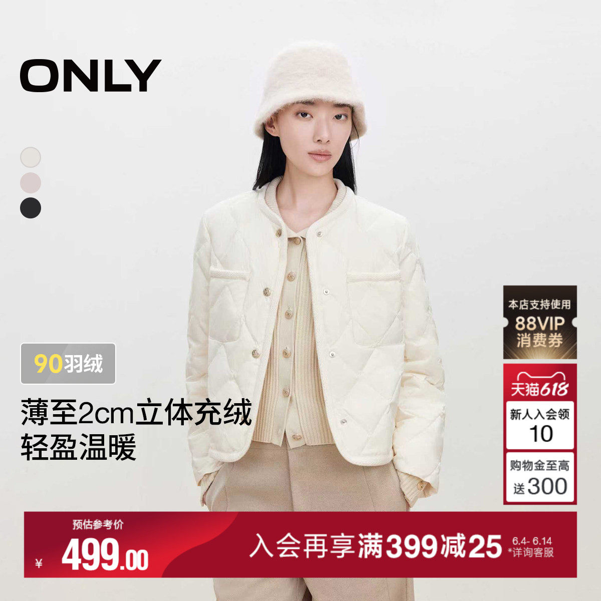 ONLY2025冬季新款90白鸭绒精致气质小香风轻薄短款羽绒服外套女