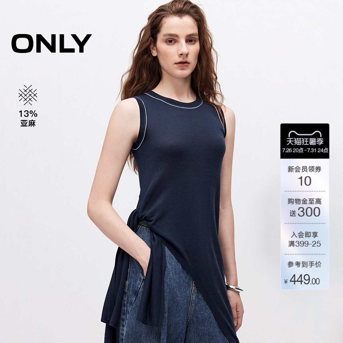ONLY圆领系带开叉上衣无袖针织衫