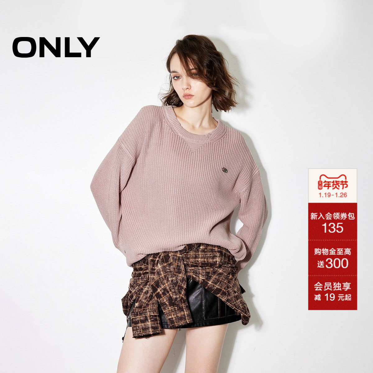 ONLY冬季慵懒风纯棉宽松落肩圆领针织衫女|124324024,女装/女士精品,毛针织衫,淘宝优惠券,粉丝福利购,淘宝优惠卷