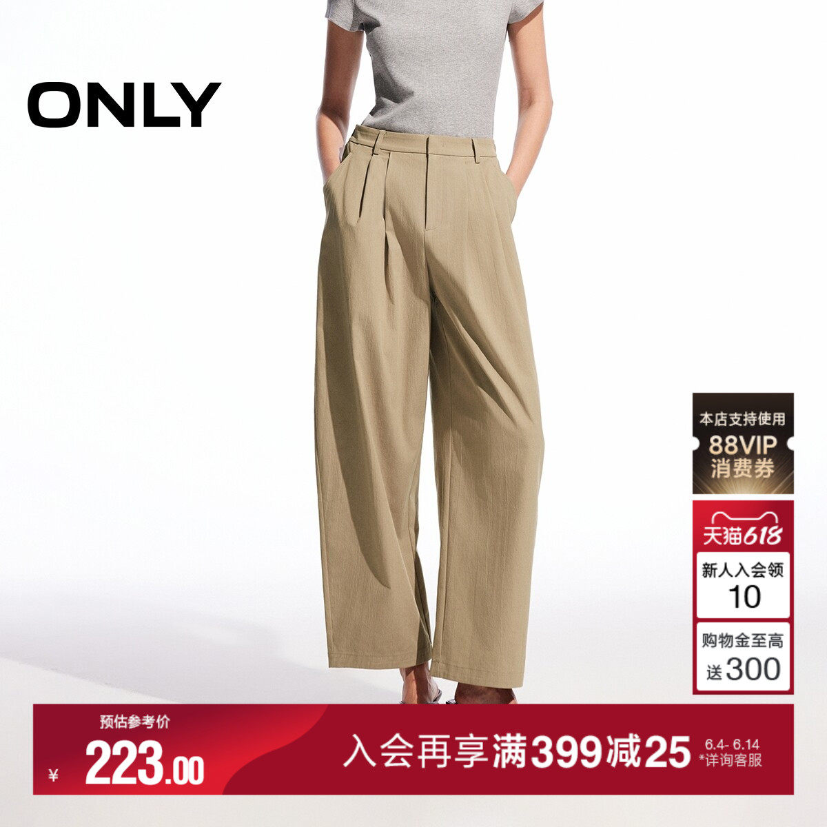 ONLY2026夏季新款都市通勤慵懒感斜插口袋长裤气球裤休闲裤女