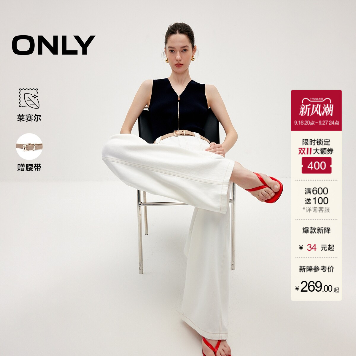 ONLY显瘦阔腿裤长裤牛仔裤图片