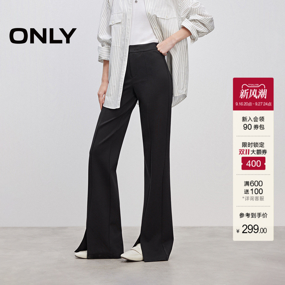 ONLY开叉款纯色喇叭裤长裤休闲裤
