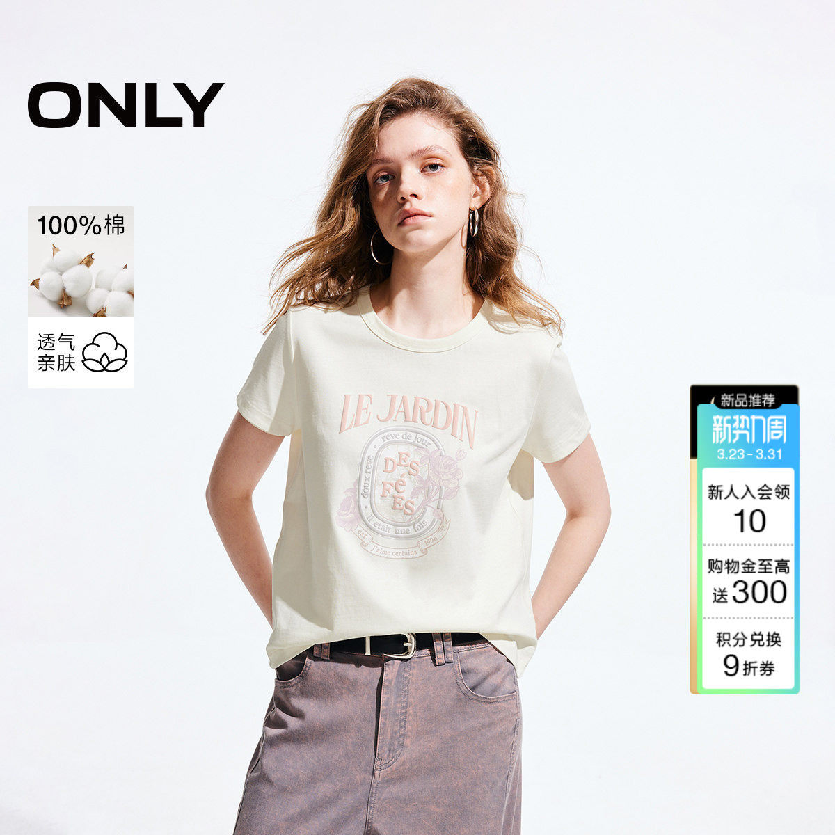 【热销爆款】ONLY2026春季新款纯棉上衣玫瑰印花正肩短袖T恤女