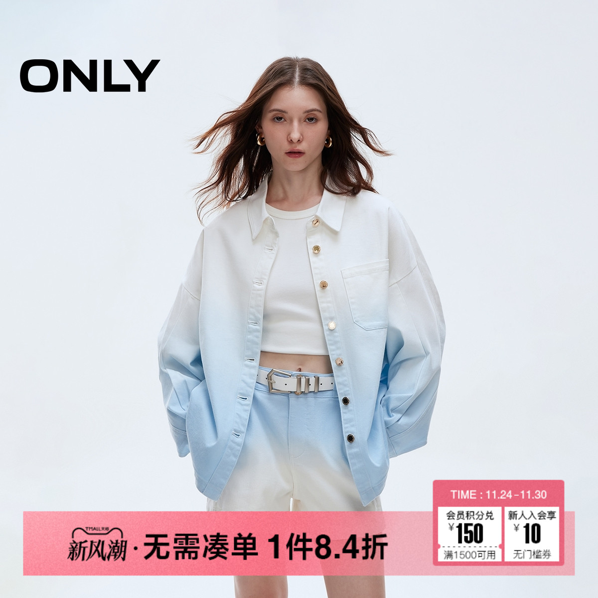 ONLY2025秋季新款渐变晕染设计宽松遮肉翻领落肩长袖牛仔衬衫女