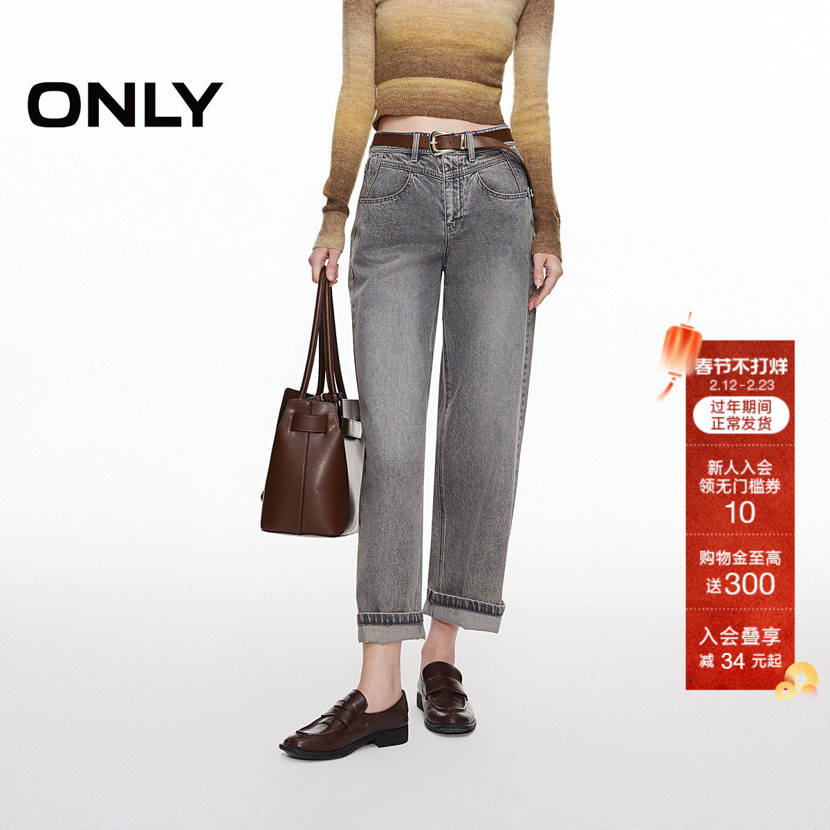 ONLY2025冬季新款腹部V字剪裁宽松高腰显瘦九分裤男友裤牛仔裤女