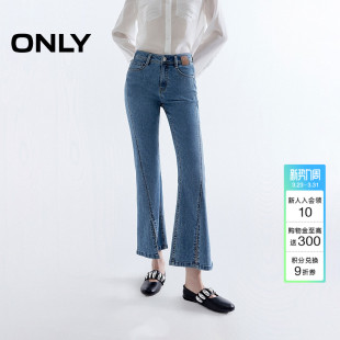女 喇叭牛仔裤 ONLY春季 潮流脚口开叉通勤小个子高腰显瘦九分裤