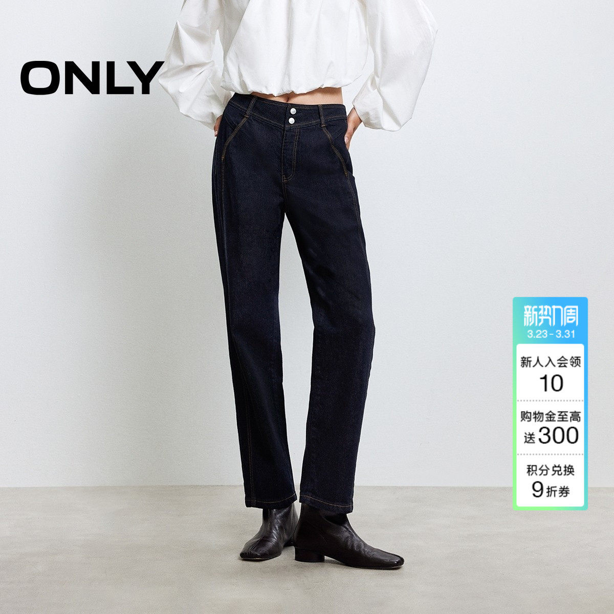 ONLY春季潮流裤线前移通勤高腰裤子收腹剪裁九分裤直筒裤牛仔裤女