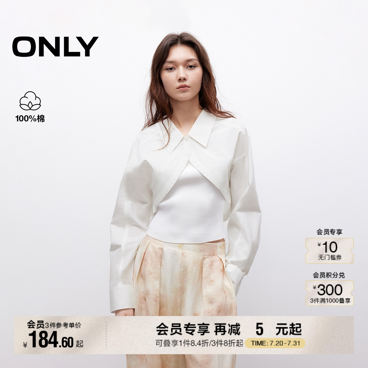 ONLY2025夏季新款层次感微弧下摆纯棉宽松短款翻领长袖衬衫女