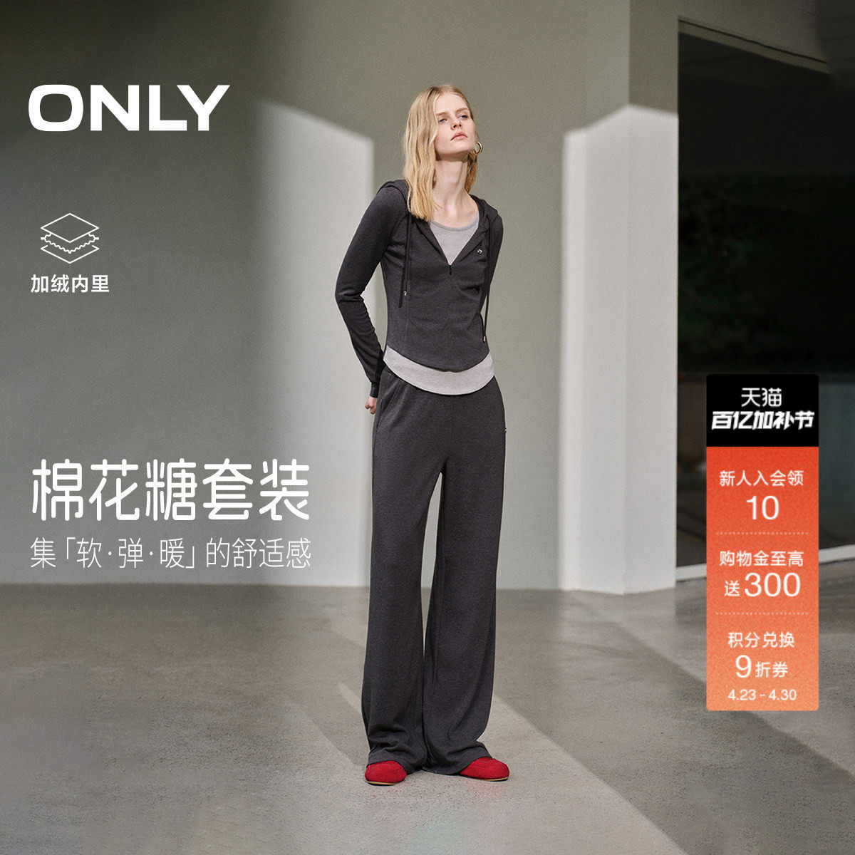 【棉花糖套装】ONLY2025冬季新款加绒修身假两件连帽卫衣休闲裤女