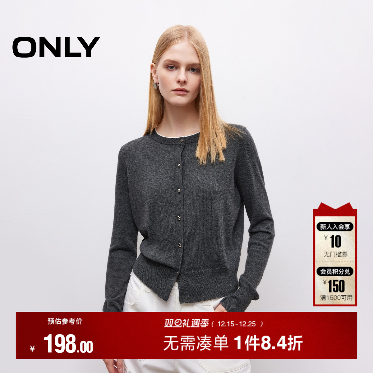 ONLY撞色边长袖开衫针织衫