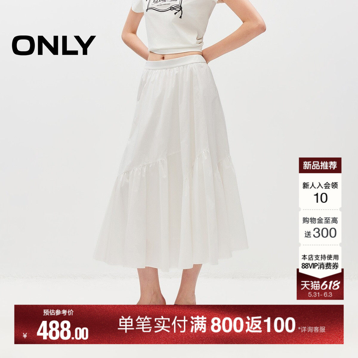 ONLY2026夏季新款淑女风A字纯色纯棉黑白色高腰伞裙长裙半身裙女