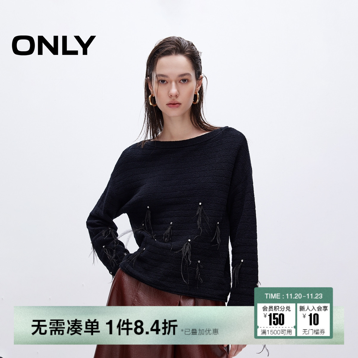 ONLY水钻羽毛宽松毛衣针织衫