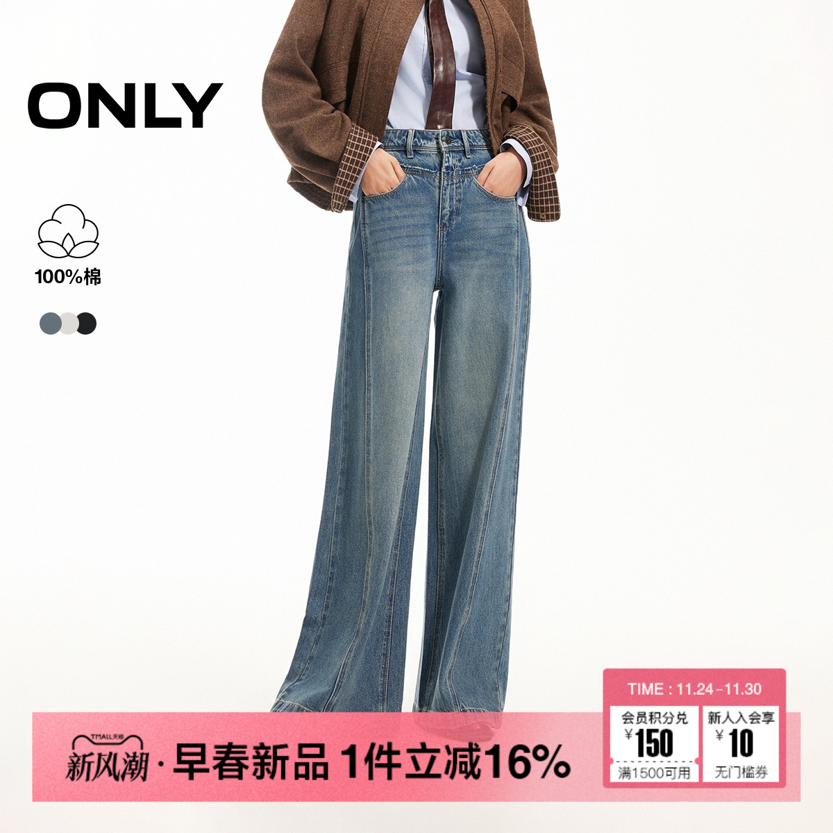 ONLY毛边高腰阔腿牛仔裤