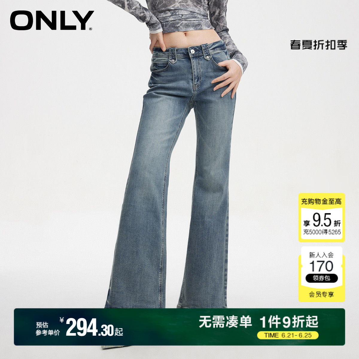 ONLY夏季休闲百搭低腰显瘦喇叭裤牛仔裤女|124132072