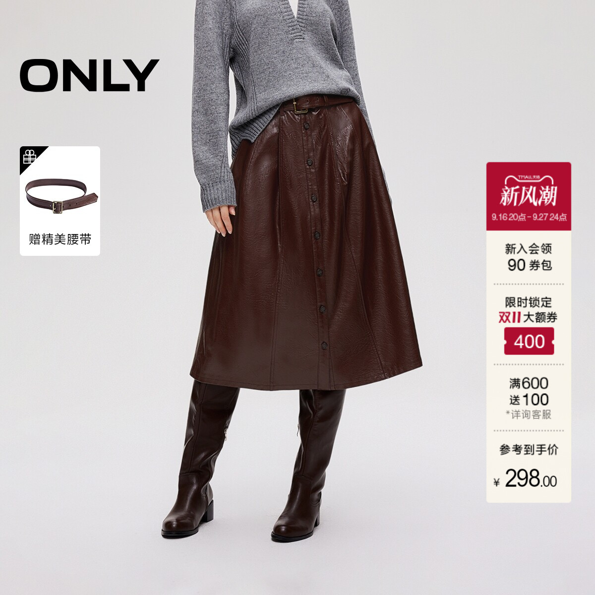 ONLY显瘦PU中长裙半身裙