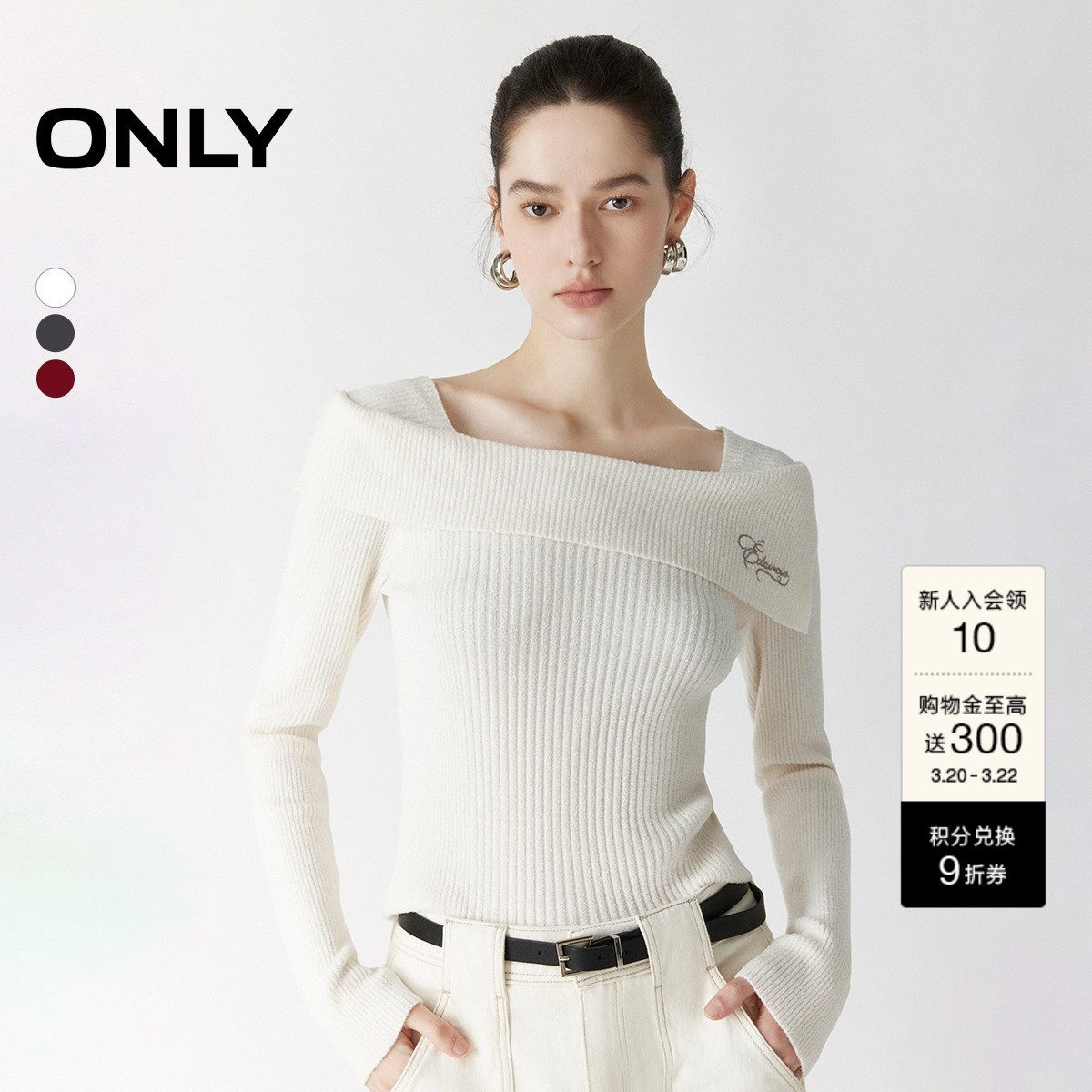 ONLY2026春季新款露肩一字领两穿约会纯色修身打底针织衫上衣