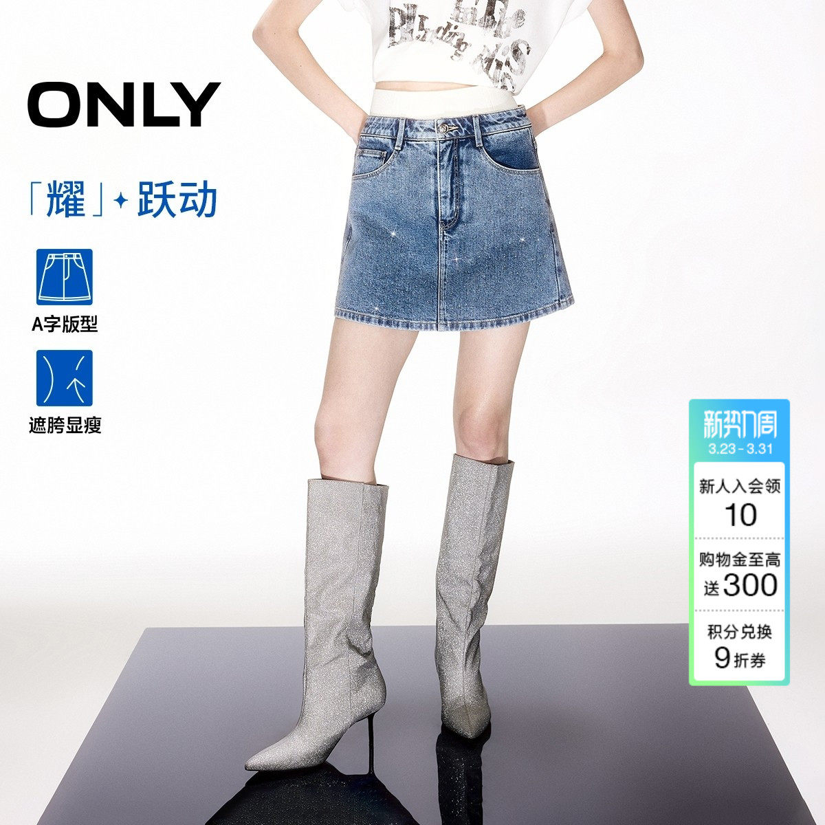 ONLY夏季不规则重工烫钻高腰显瘦A字裙裤短裤牛仔裤女
