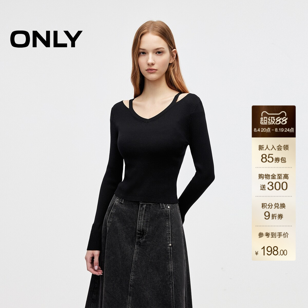 ONLY甜美喇叭袖露肩针织衫