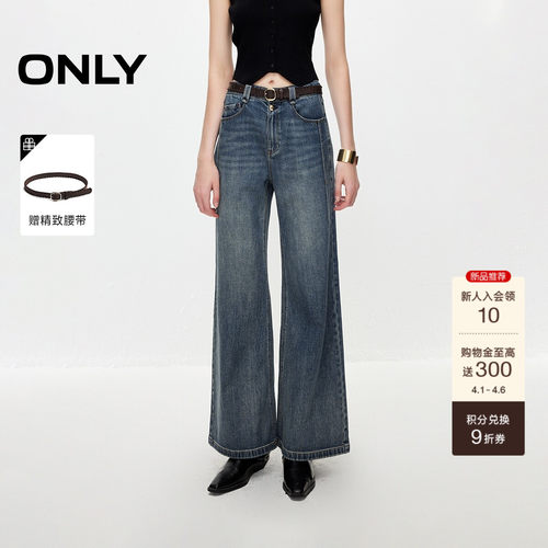 ONLY喇叭裤长裤牛仔裤