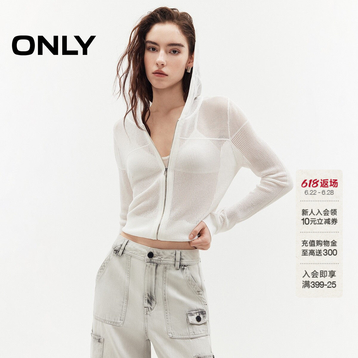 ONLY短款上衣网眼连帽开衫针织衫