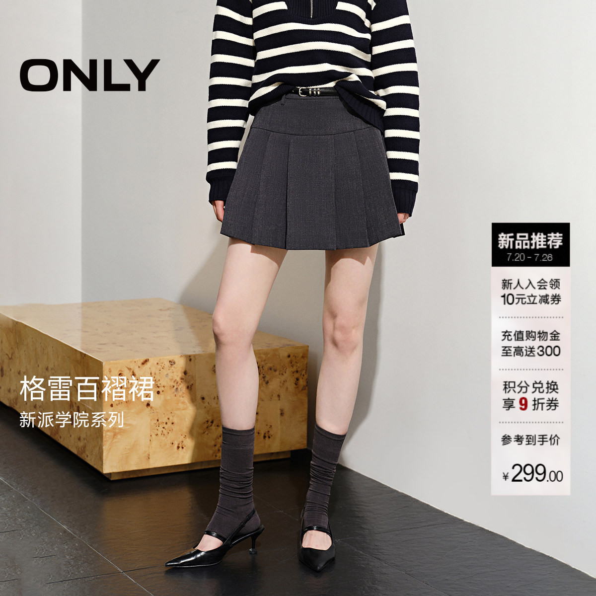 ONLYA字短裙百褶裙半身裙