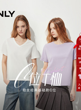 【经典C位T】ONLY2026春季新款爆款U领V领圆领正肩黑白色短袖T恤