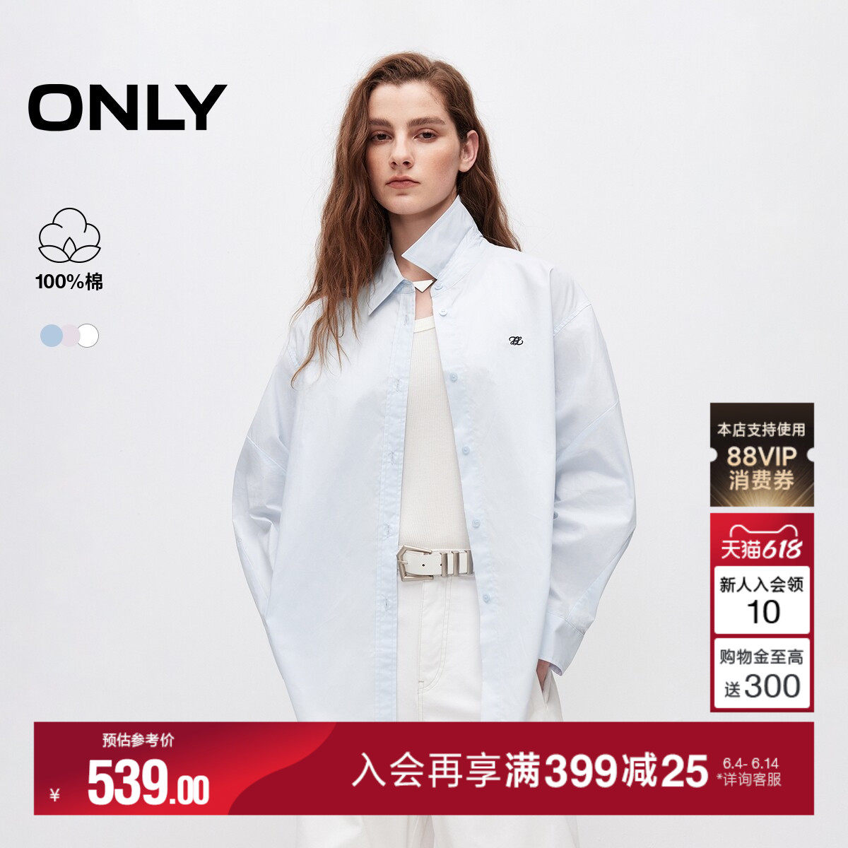 ONLY2026夏季新款纯棉宽松oversize上衣后背刺绣交叉长袖衬衫女