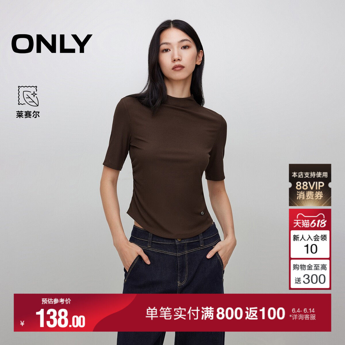 ONLY夏季通勤百搭上衣侧腰褶皱正肩小高领短袖纯色短款针织T恤女