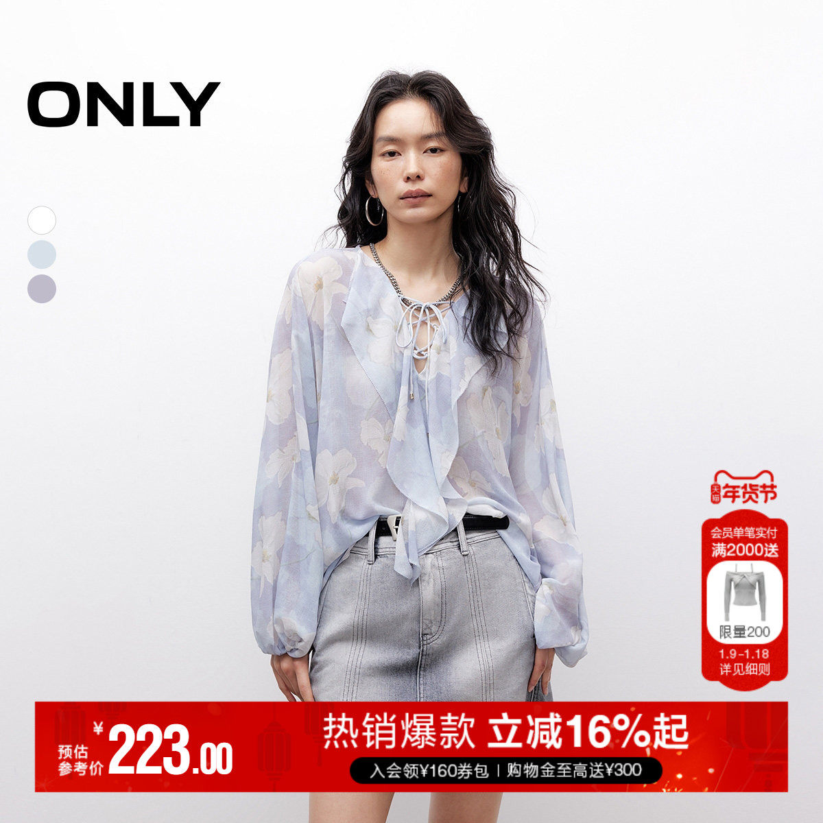 ONLY2025夏季新款法式荷叶边轻薄质感面料遮肉显瘦泡泡袖雪纺衫女