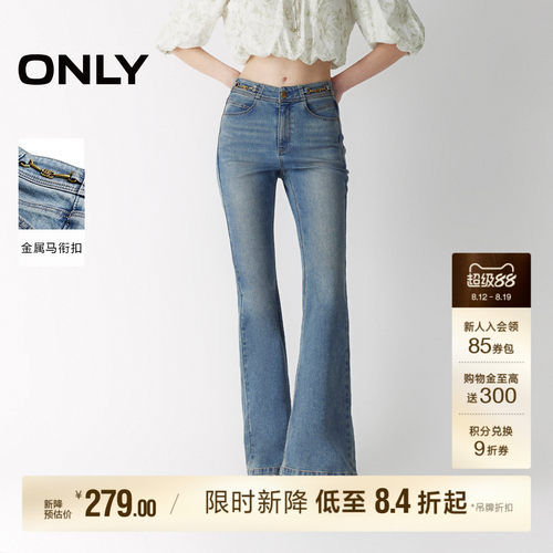 ONLY高腰喇叭裤牛仔裤