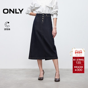 ONLY2025冬季新款高腰四粒扣开衩显瘦A字牛仔裙中长裙半身裙女