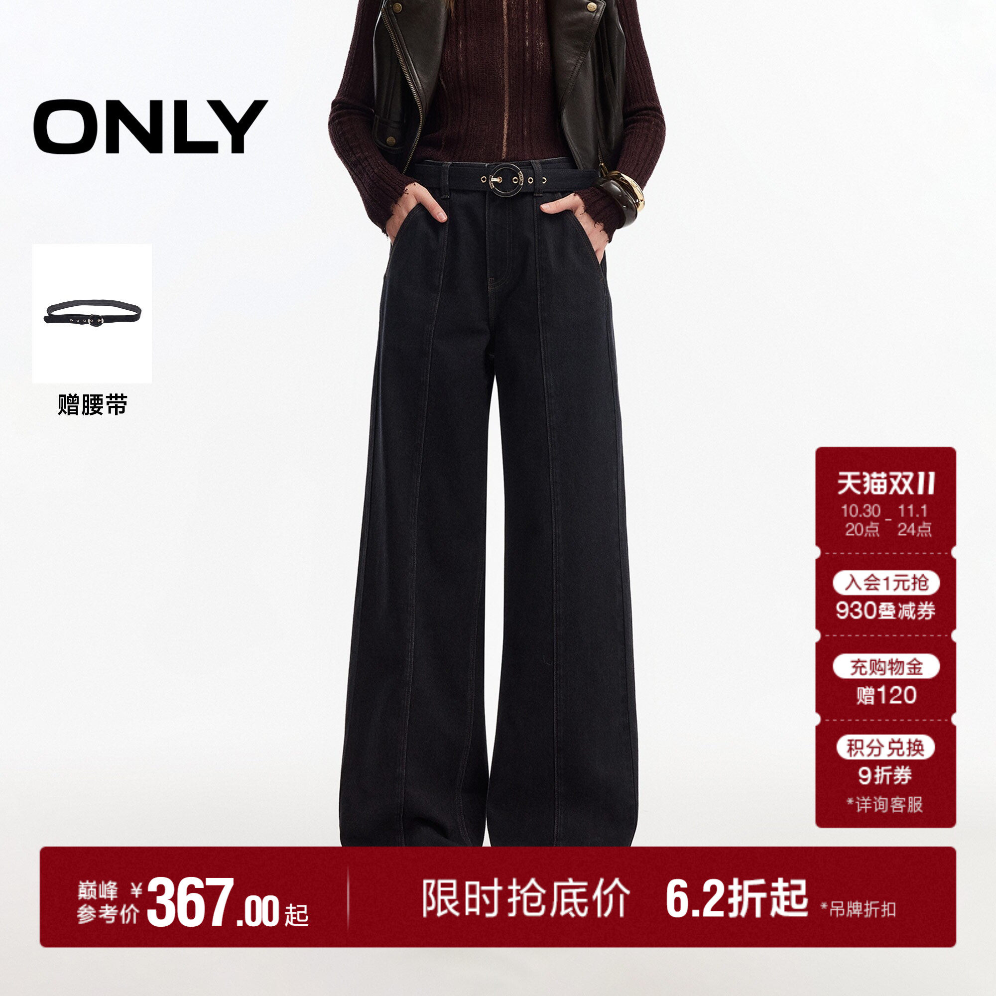 ONLY2026年秋季新款复古水洗金属腰带高腰直筒裤长裤牛仔裤女