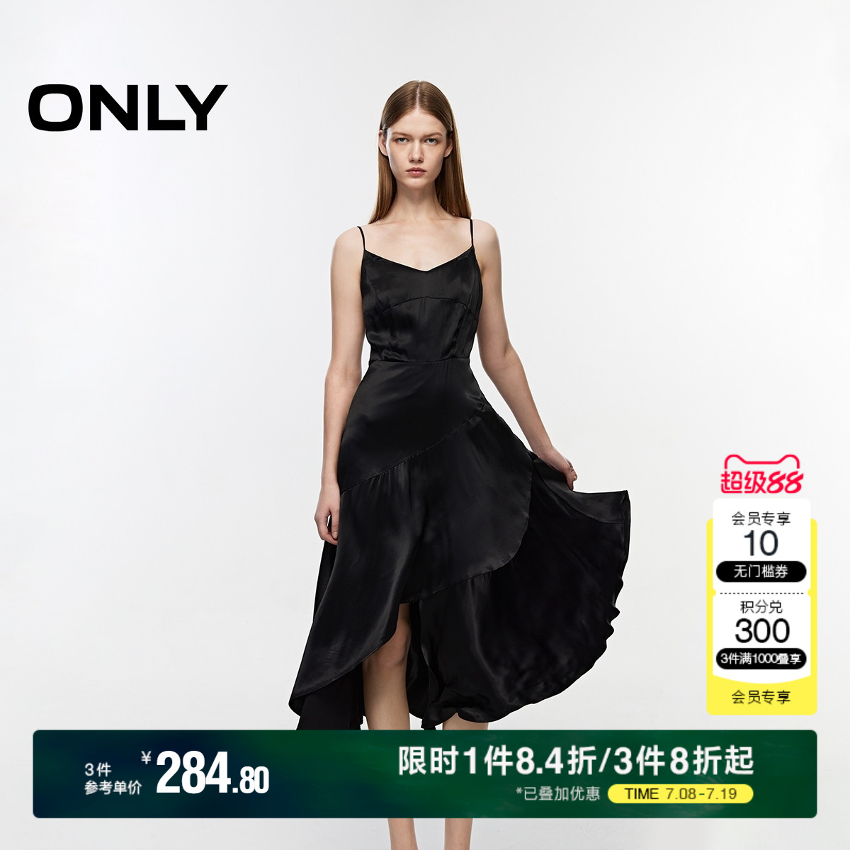ONLY不规则中长款吊带连衣裙