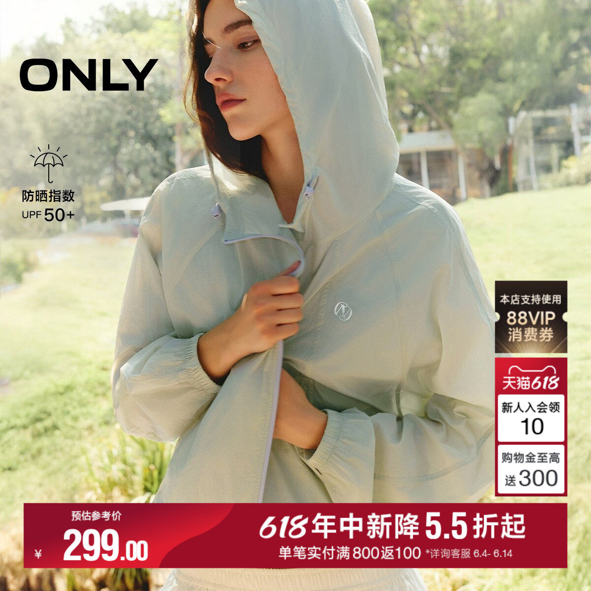 【UPF50+】ONLY2026夏季新款轻薄透气速干高领花苞连帽防晒外套