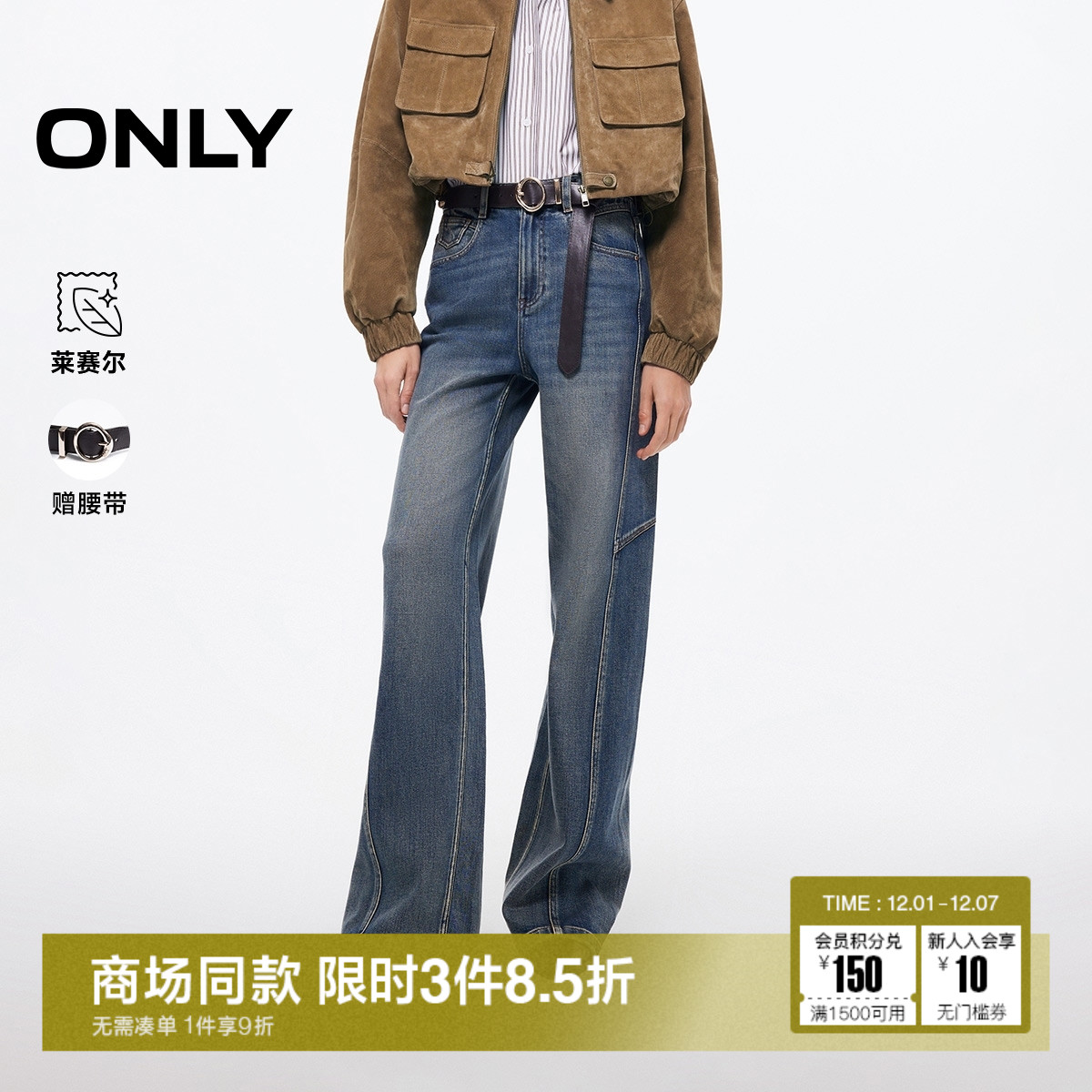 ONLY廓形长裤直筒裤牛仔裤