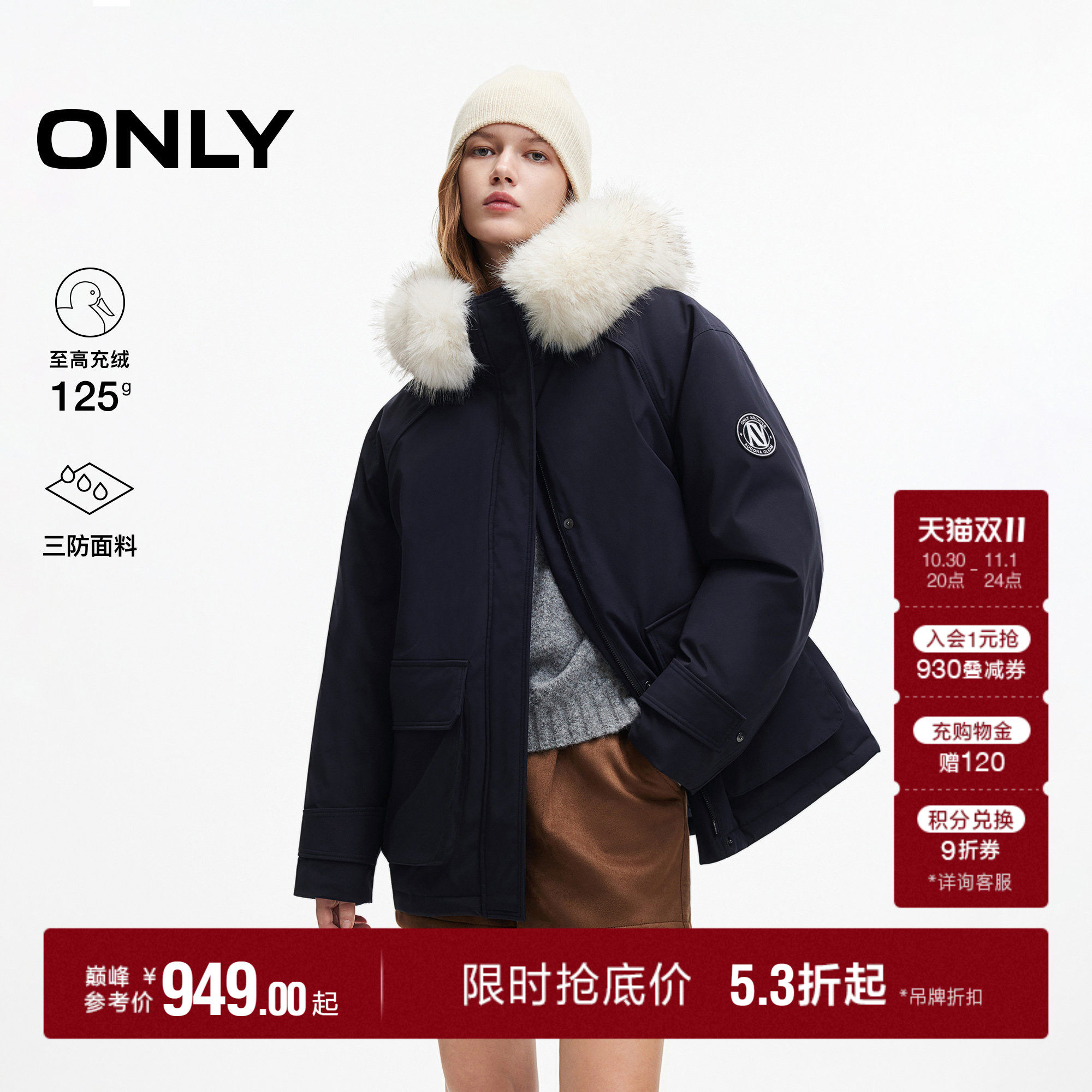 ONLY2026冬季新款90白鸭绒三防工装风抽绳调节可拆卸毛领羽绒服女