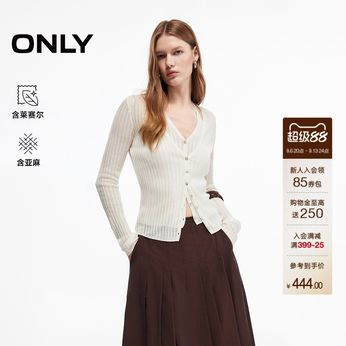 ONLY含莱赛尔假两件V领针织衫