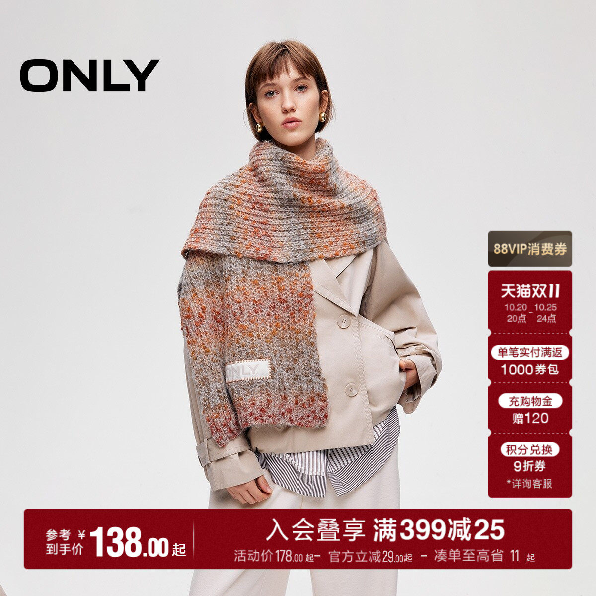 ONLY坑条纹设计长方形围巾
