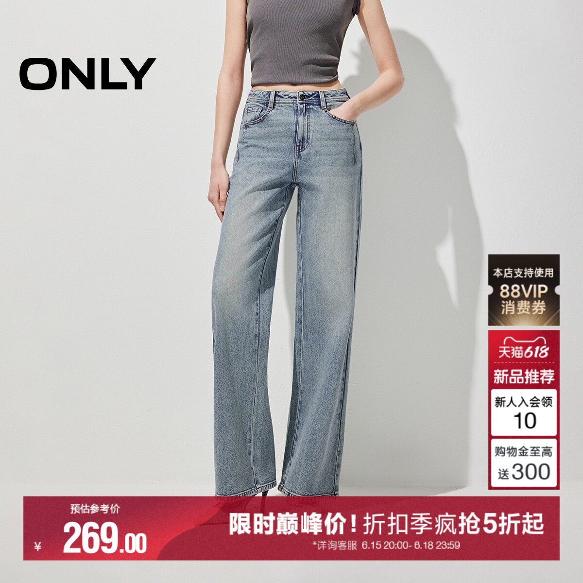 ONLY2026夏季新款复古铆钉高腰宽松直筒裤子休闲裤长裤牛仔裤女