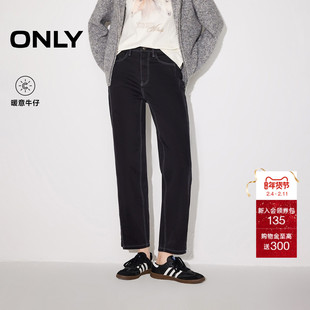 ONLY2025冬季新款复古磨毛高腰显瘦裤脚开叉九分裤直筒裤牛仔裤女