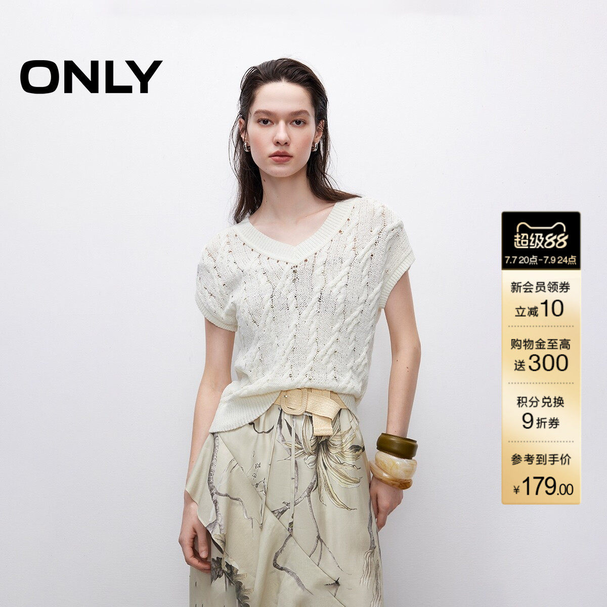 ONLY夏季镂空立体麻花编织工艺设计纯色短袖V领针织衫女