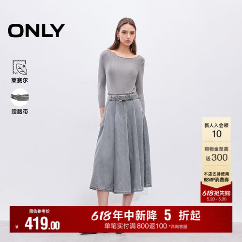 ONLY异材拼接纵向螺纹连衣裙