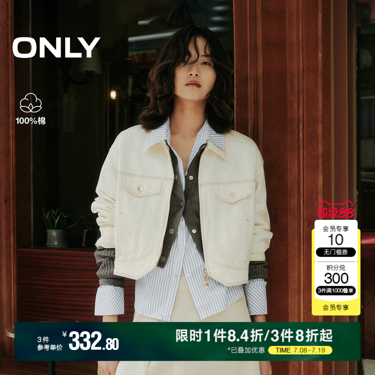 ONLY双向拉链翻领宽松牛仔外套