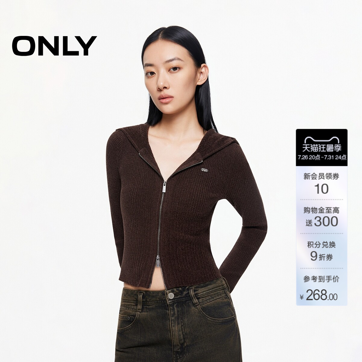 ONLY连帽开衫针织衫