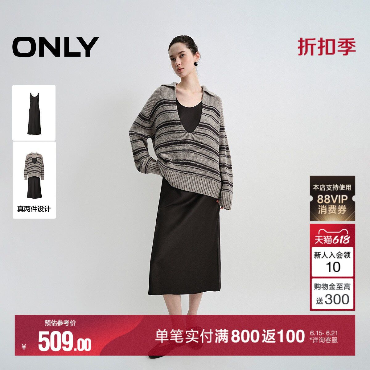 ONLY深V翻领针织衫套装连衣裙