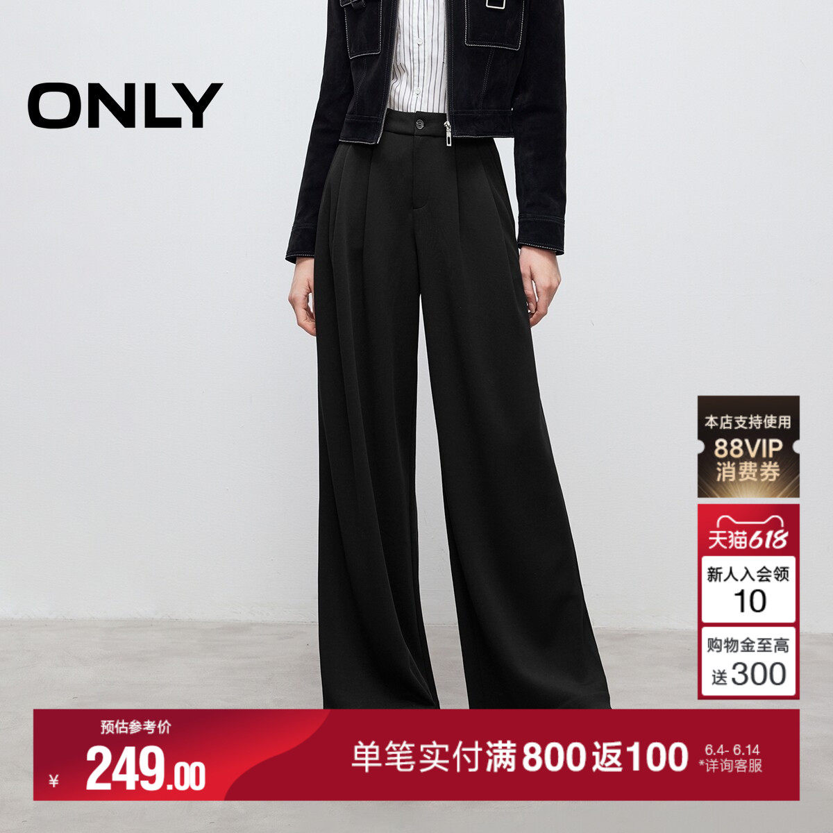 ONLY夏季潮流胯间叠褶遮肉斜插口袋长裤宽松直筒裤休闲裤女