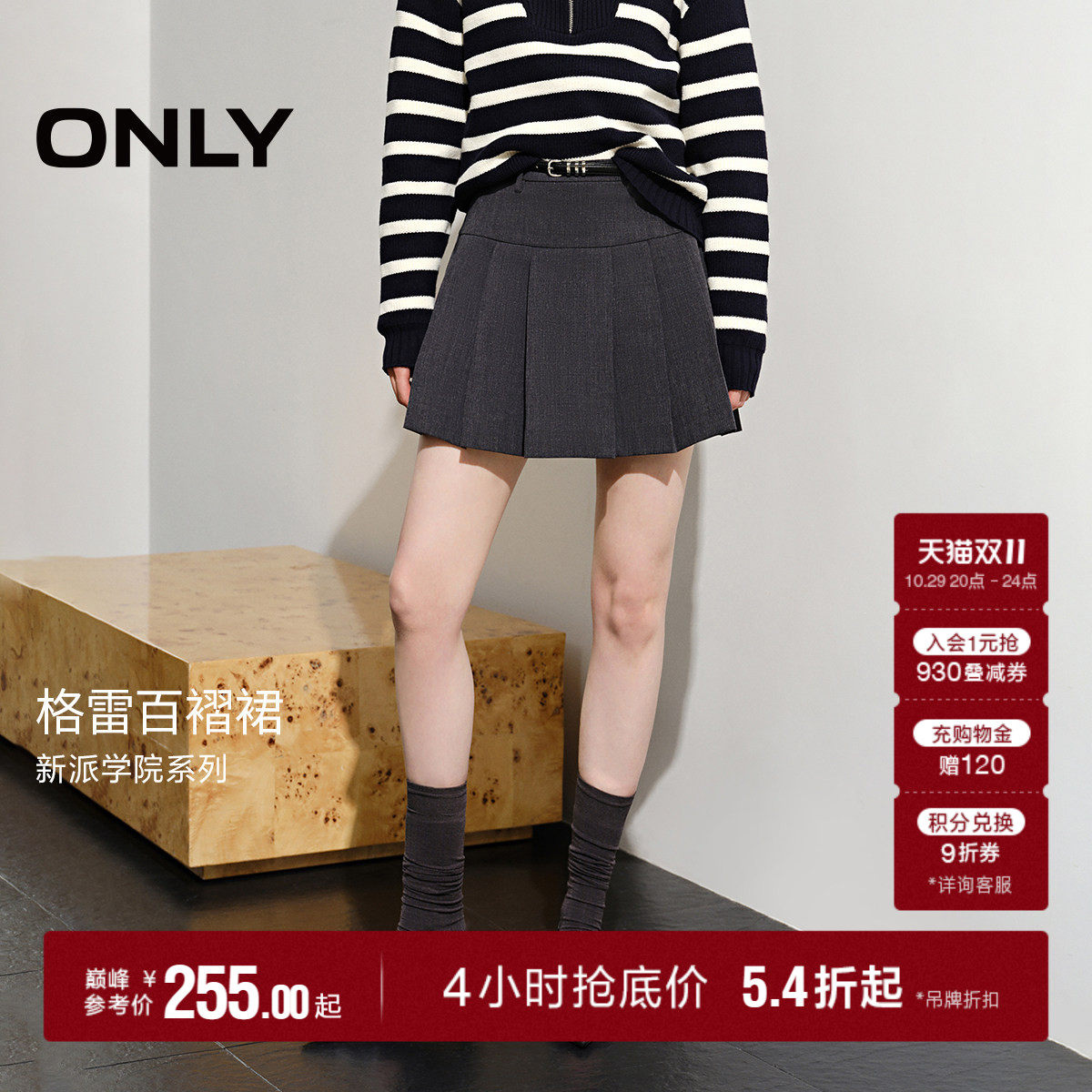 ONLYA字短裙百褶裙半身裙